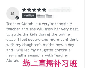 3年级 数学 (Teacher Atarah)