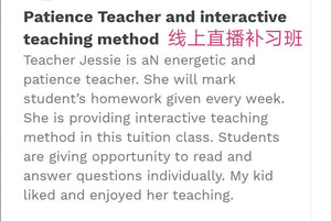 3年级 华文理解+写话 (Teacher Jessie)