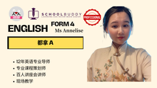 Load image into Gallery viewer, Form 4 English (Ms. Annelise)