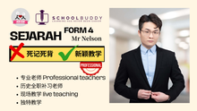 Load image into Gallery viewer, Form 4 Sejarah (Mr. Nelson)