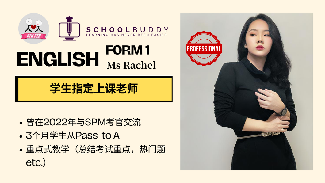 Form 1 English (Ms. Rachel)