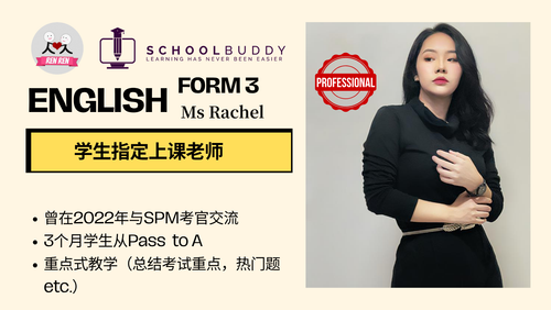 Form 3 English (Ms. Rachel)