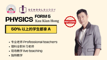 Load image into Gallery viewer, Form 5 Physics (Teacher KKH)