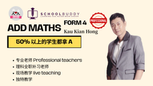 Load image into Gallery viewer, Form 4 Additional Mathematics (Teacher KKH)