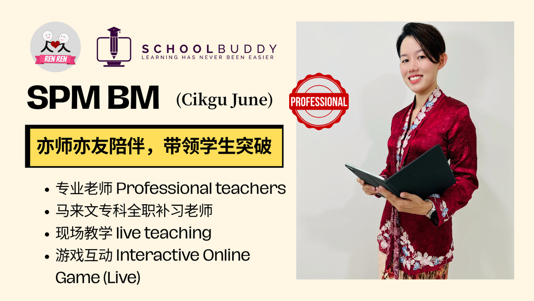 SPM Form 4-5 Bahasa Malaysia 高中国文 (Cikgu June)