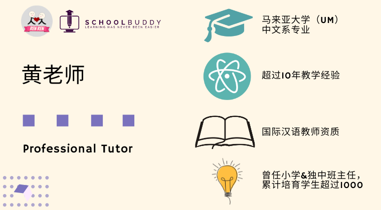 黄老师 Review / 评论区