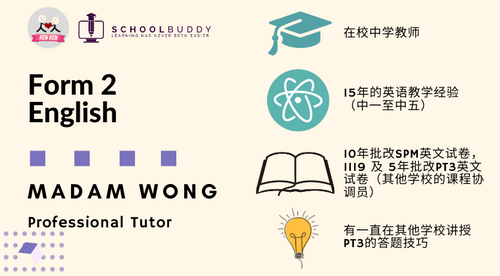 Form 2 English (Madam Wong)
