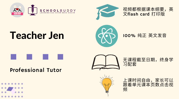 Teacher Jen Review / 评论区