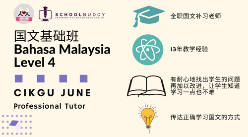 国文 Bahasa Malaysia Level 4 (2023) (Cikgu June)