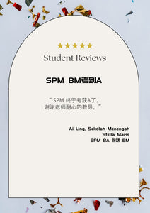 SPM马来文最后一分钟冲刺班 SPM Last Minute Crash Course