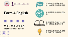 Load image into Gallery viewer, Form 4 English (Ms. Annelise)