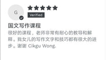 Load image into Gallery viewer, Cikgu Wong Review / 评论区