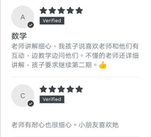 Load image into Gallery viewer, Teacher Atarah Review / 评论区
