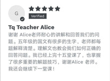 Load image into Gallery viewer, Teacher Alice Thai Review / 评论区