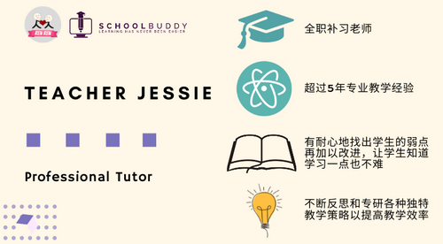 Teacher Jessie Review / 评论区