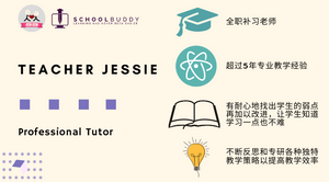 Teacher Jessie Review / 评论区
