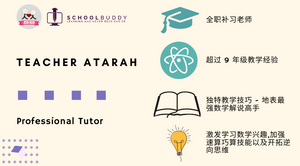 Teacher Atarah Review / 评论区