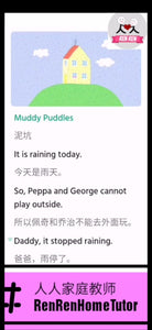 Peppa Pig Video (Chinese+English Subtitle)